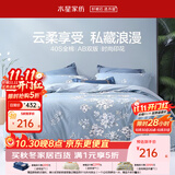 水星家纺 四件套纯棉100%全棉套件居家学生宿舍床单田园花卉风 花西雅【柔软全棉/清新花卉】 1.8m 床单款 （被套220*240cm）