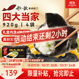 船歌鱼水饺一人食多味鲅鱼水饺馄饨礼盒装920g(48只)早餐速食速冻饺子