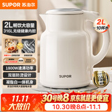 苏泊尔（SUPOR）吨吨大容量电水壶烧水壶 2L大容量 全钢无缝电热水壶 316L不锈钢热水壶 SW-20T06L