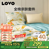 LOVO罗莱家纺 全棉四件套100%纯棉斜纹床单被套枕套双人220*240cm
