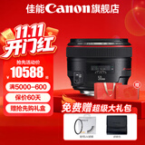 佳能（Canon） 50 1.2 全画幅大光圈单反相机标准定焦人像镜头 EF卡口适用 6d2 5d4 1dx3 EF 50mm f/1.2L USM 官方 标配