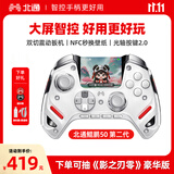 北通鲲鹏50第二代游戏手柄AI智控无线蓝牙手柄xbox电脑PC手机steam电视NSswitch2震动体感 影之刃零