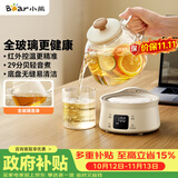 小熊（Bear）全玻璃壶0.8L养生壶 恒温壶 办公室小型迷你煮茶壶 0胶水  24h保温煮水壶 YSH-M08B3 礼物