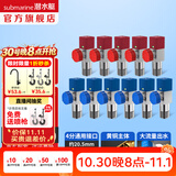 潜水艇（Submarine）角阀全铜 三角阀 加厚冷热通用防漏套装4分官方正品 水阀防滴漏 黄铜角阀【6冷+5热】11只装