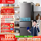 海尔「335抗菌净味新国标一级升级款」346L法式多门家用电冰箱2026新款风冷BCD-346WLHFD9DH9U1国补