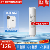 滨特尔（pentair） 净水器家用直饮净水机厨下大流量智能显示反渗透无桶纯水机E5/E7滤芯 E5-C3  后置活性炭滤芯