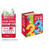 点读版中国幼儿数字小字典0-3-6岁儿童趣味数学启蒙绘本点读书宝宝数数教材幼儿园大中小班早教撕不烂识字卡片小词典 支持小猴皮皮点读笔 点读书
