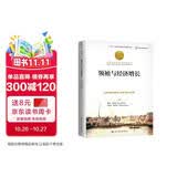 领袖与经济增长/诺贝尔经济学奖获得者丛书 经管畅销商业必读MBA推荐管理者必读财经热销决策思维投资理财企业实战商业逻辑创业必读职场提升
