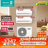 海信（Hisense）一拖二空调【双排管】变频巨省电 挂机 大2匹一级能效大1匹+大1匹 KMV-55M2(TJ)