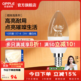 欧普照明（OPPLE）蜡烛泡led灯泡球泡水晶灯泡吊灯灯泡壁灯小螺口蜡烛泡螺旋 尖泡 10只装3W-暖白光【E14】精致白  暖白光