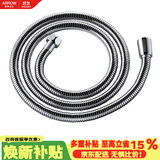 箭牌（ARROW）浴室卫生间不锈钢软管花洒喷头软管(1.5米)