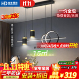 HDLED智能语音餐吊灯北欧轻奢现代简约大气创意餐厅吊灯包安装拆旧