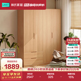 林氏家居原木风大衣柜ENF级环保家用卧室衣橱小户型成品衣橱林沐系列UB1D