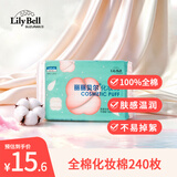 丽丽贝尔LilyBell棉质无纺布化妆棉卸妆棉湿敷洗脸洁面240枚