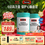 Swisse斯维诗4倍高浓度深海鱼油迷你胶囊omega3 DHA+EPA rTG型120粒*2瓶