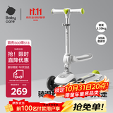 babycare儿童滑板车2-6岁二合一折叠童车重力转向宝宝可坐生日礼物 辛德白