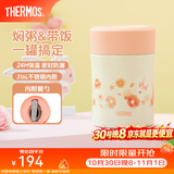 膳魔师（THERMOS）焖烧杯不锈钢保温户外露营保温桶高颜值学生女士焖烧罐TCLA 山茶花 470ml 470ml