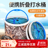 臻佑（Grsaed）打水桶便携折叠水桶钓鱼桶活鱼桶手提带失手绳小鱼桶装鱼桶21CM