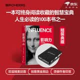 【时尚典藏版：黑金刷边+作者印签】 影响力   管理心理学经典 职场人士自我提升指南  图书湛庐 书籍 