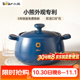 小熊（Bear）砂锅 煲汤锅耐高温不开裂 4.5L大沙锅 宽口炖锅陶瓷锅G0026-P03
