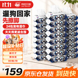 来旺兄弟（L&W BROS.）宠物湿巾24包囤货装 清洁擦脚擦爪湿纸巾 无酒精不刺激 猫狗通用