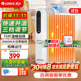 格力（GREE） 取暖器电油汀家用大面积电暖气片卧室客厅节能电油丁15片立式电暖器 15片 机械式 【15片3000W全屋取暖】