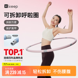 Keep呼啦圈收腹加重减肥不伤腰可拆卸灵活拼接美腰塑形-粉灰