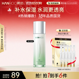 韩后茶蕊胜肽光感抗皱精华水110ml 补水保湿提亮肤色爽肤水护肤品男女
