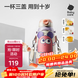 babycare儿童保温杯水壶吸管杯大宝宝学饮杯不锈钢三合一上学600ml