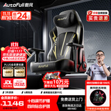傲风C3Pro黑金电竞椅子人体工学椅电脑椅办公椅游戏椅久坐可躺椅