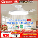 雷士（NVC）LED照明枕边风风扇灯吊扇灯北欧餐厅卧室1级能效三防白色42寸60瓦