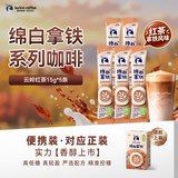 瑞幸咖啡低糖速溶咖啡奶咖冲调饮品三合一  绵白拿铁云岭红茶风味15g*5条