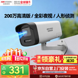 海康威视监控摄像头200万红外全彩夜视AI人形检测可录音POE网线供电 商超学校 室内外监控B12HV3-LA 4mm