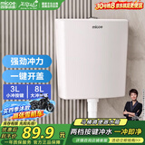四季沐歌（MICOE）马桶水箱冲便器冲水箱卫生间厕所蹲便器抽水箱蹲坑大冲力水箱XS01