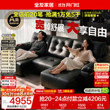 全友家居 现代简约头层牛皮电动多功能沙发客厅直排式真皮艺飞鸟沙发