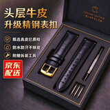 欧格利（Aurgelly）牛皮表带代用天梭卡西欧浪琴欧米茄飞亚达天王手表带真皮表带男皮表带手表配件男士表带配换装工具 金扣黑色皮带-22mm