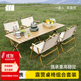 探险者（TAN XIAN ZHE）户外折叠椅克米特椅便携露营椅子桌椅套装野餐椅沙滩椅装备全套 木色架加大款卡其*4+120木色蛋卷桌