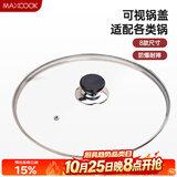 美厨（MAXCOOK）玻璃盖汤锅盖 304不锈钢包边煎锅盖蒸锅盖24cm MCPJ9616