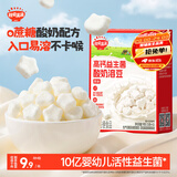 秋田满满高钙益生菌酸奶溶豆儿童零食易吞咽原味18g享6个月以上婴儿食谱