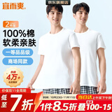 宜而爽【2件装】100%纯棉男士短袖罗纹打底衫T恤汗衫圆领大码全棉老头衫