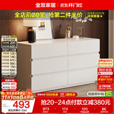 全友家居 现代简约六斗柜奶油风卧室家用靠墙床尾收纳柜子客厅置物柜