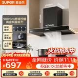 苏泊尔（SUPOR）抽吸排油烟机家用19风量欧式宽域拢烟强吸易清洁面板经典按键易操控以旧换新DT10