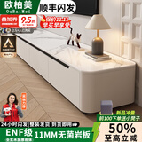 欧柏美E0级岩板电视柜实木简约轻奢高级感移动客厅家用小户型电视柜茶几 1.6米三抽电视柜【全实木+安全圆角】 ENF级实木生态板+整装发货