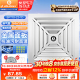 金羚（JINLING）排气扇卫生间排风扇换气扇集成吊顶排气扇300*300mm BPT10-22-1D