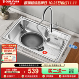 欧琳（OULIN）洗菜盆大单槽一体厨房水槽304不锈钢水槽厨房洗菜盆一体盆水池 【亏本冲销量66450】66×45