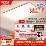 欧普照明（OPPLE）吸顶灯客厅大灯可调光LED照明灯具灯饰套餐4包安装