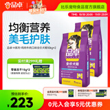 品卓狗粮 爱倍犬儿欢 全价小中型大型犬成幼犬比熊金毛通用粮鸡肉牛肉 囤货装40斤