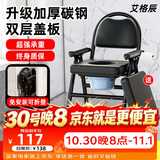 艾格辰老人坐便椅折叠带桶防滑坐便可移动马桶多功能家用马桶增高坐便凳 升级加厚碳钢加固安全锁扣坐便椅+赠座板