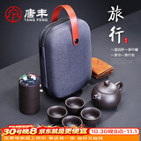 唐丰紫砂茶具一壶四杯便携旅行泡茶套装户外车载快客杯旅游泡茶杯 西子一壶四杯