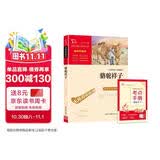 骆驼祥子 全本无删减 七年级下册推荐阅读 中小学课外阅读书籍 无障碍阅读 有习题万物复书七年级